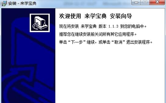 图：来学宝典