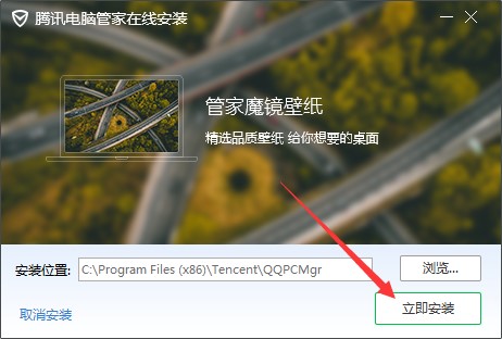 图：腾讯管家魔镜壁纸功能介绍及软件特色