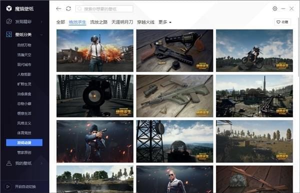 图：腾讯管家魔镜壁纸功能介绍及软件特色
