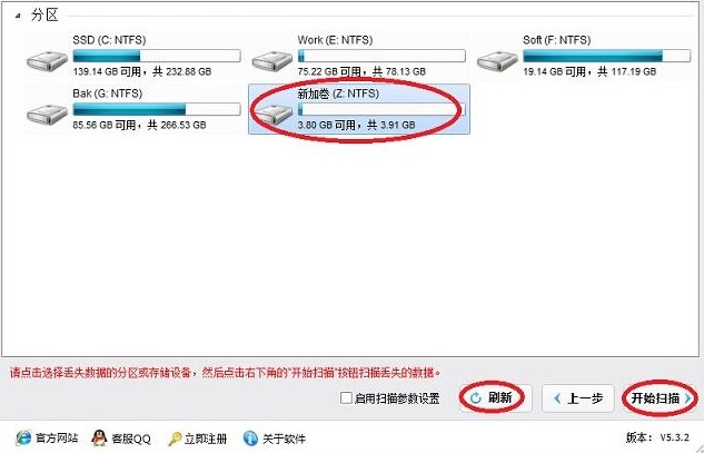 图：深度恢复软件深度数据恢复软件