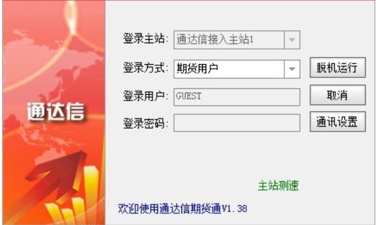 图：通达信期货通版