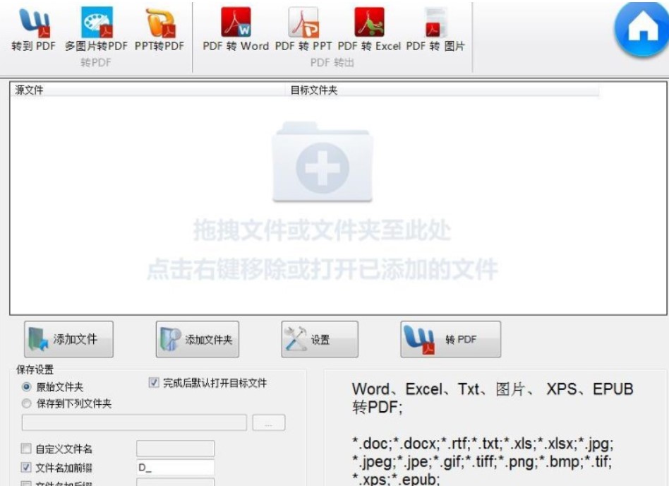 图：全能PDF压缩器
