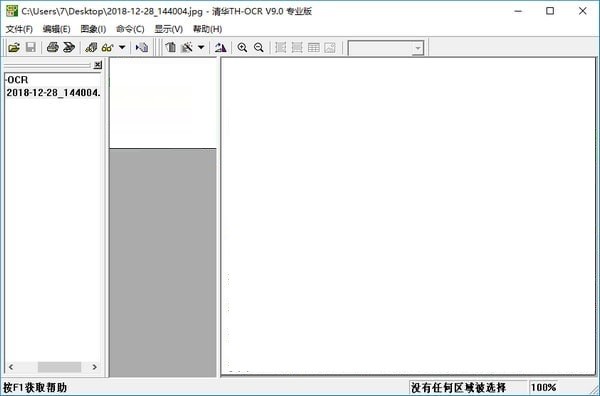 图：清华TH-OCR