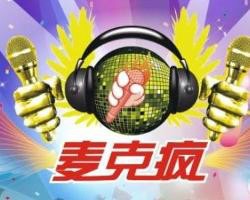 图：麦客疯常见问题解答和安装教程