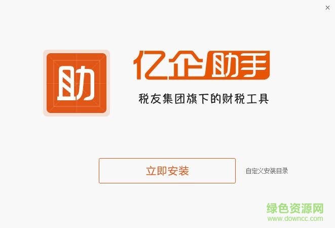 图：亿企助手