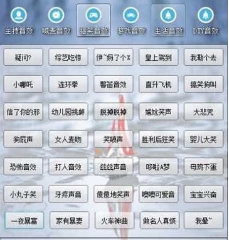 图：九爱音频音效助手