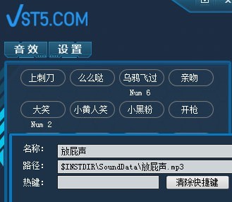 图：九爱音频音效助手