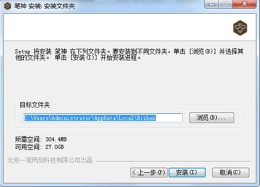 图：笔神官方版软件特点及功能介绍