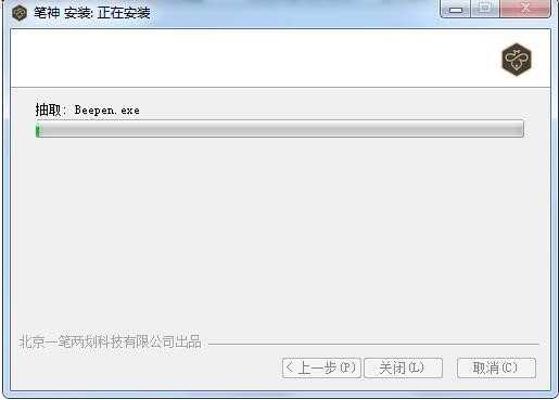 图：笔神官方版软件特点及功能介绍