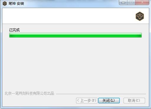 图：笔神官方版软件特点及功能介绍