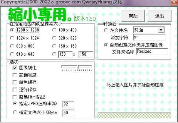 图：缩小专用