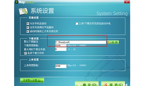 图：raysource下载