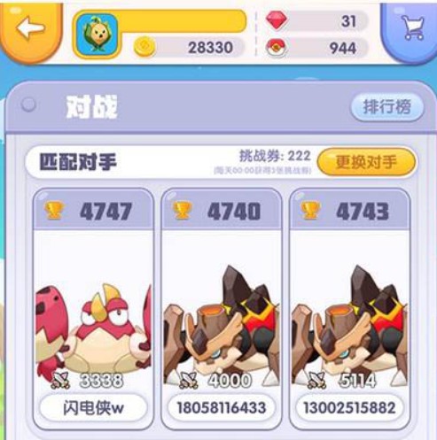 图：编程猫训练师
