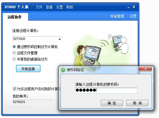 图：XT800
