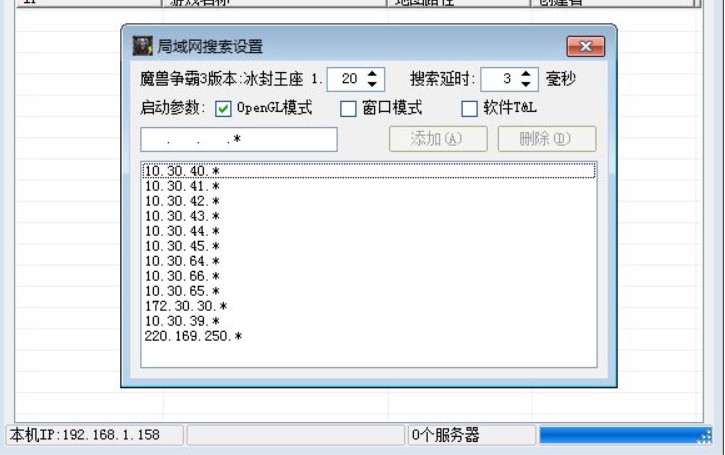 图：魔兽局域网