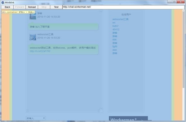 图：Miniblink官方版功能介绍及软件特色