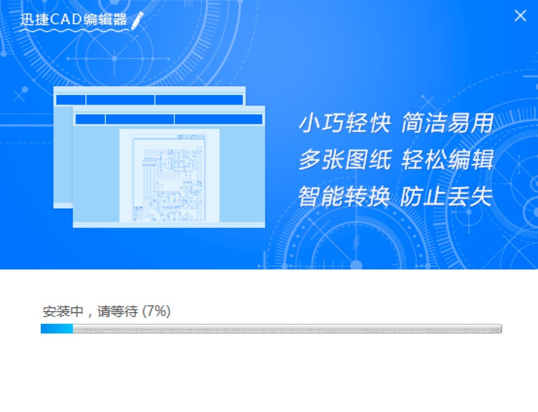图：迅捷CAD编辑器