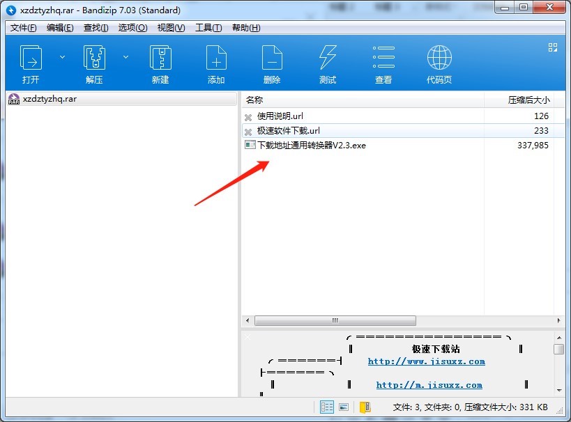 图：下载地址通用转换器