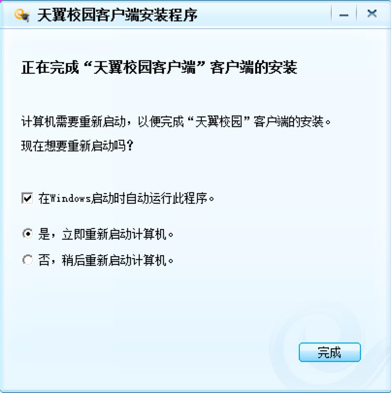 图：天翼校园客户端
