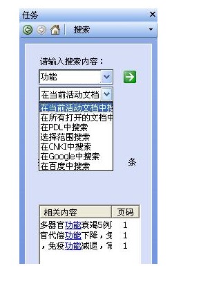 图：CAJViewer阅读器
