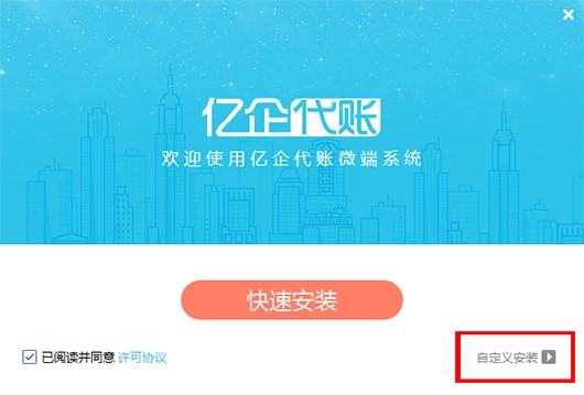 图：亿企代账