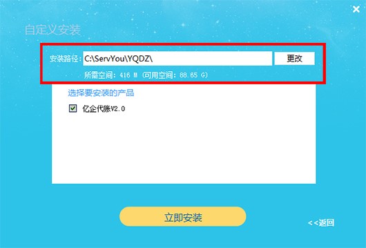 图：亿企代账
