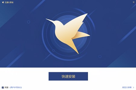 图：迅雷U享版