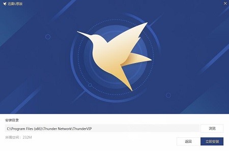 图：迅雷U享版