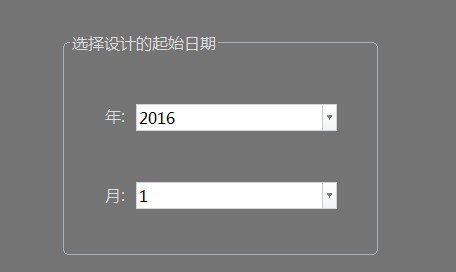 图：日历设计制作软件