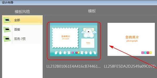 图：日历设计制作软件