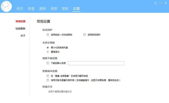 图：轻轻一点