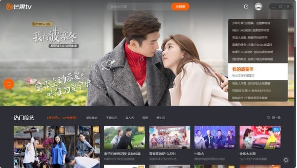 图：芒果TV极速版