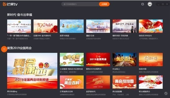 图：芒果TV极速版