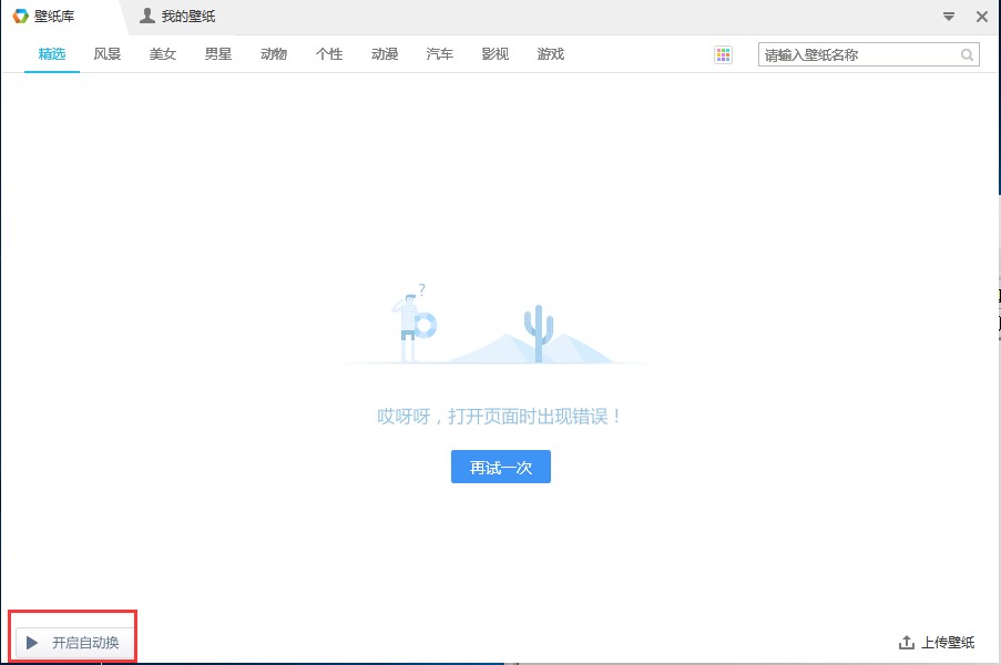 图：猎豹轻桌面