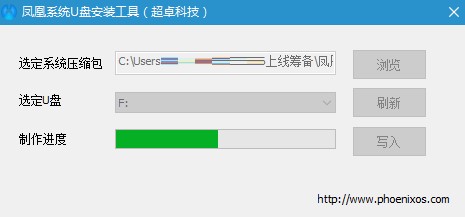 图：凤凰安卓系统Phoenix OS安装教程介绍