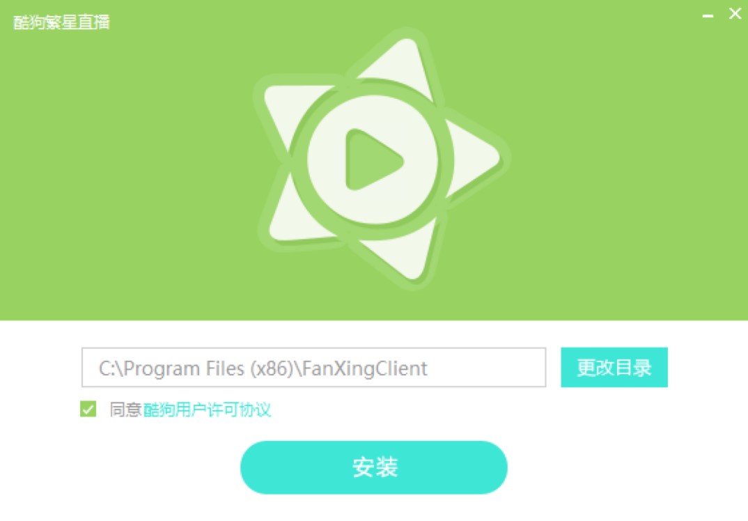 图：酷狗直播伴侣