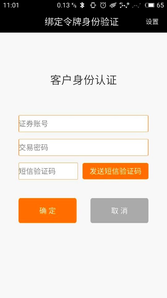 图：QQ批量绑定令牌