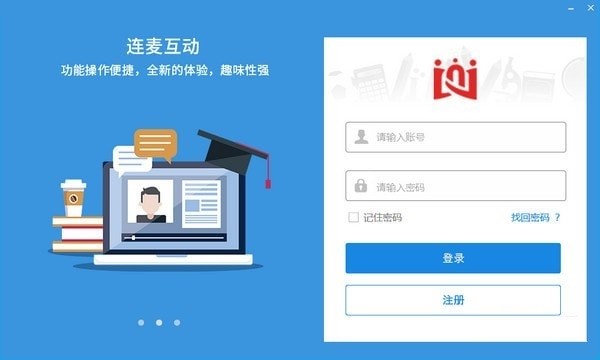 图：课堂街教师授课软件
