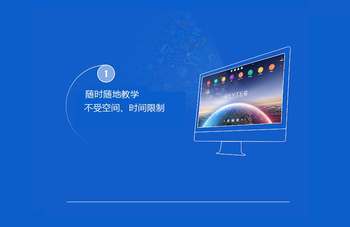 图：课堂街教师授课软件