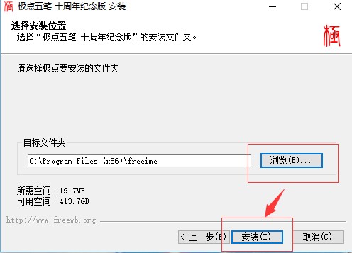 图：极点五笔具体功能和安装步骤有哪些