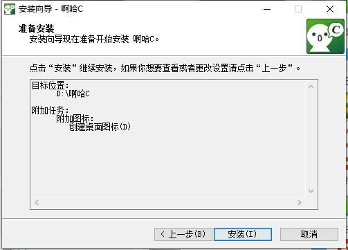 图：啊哈c