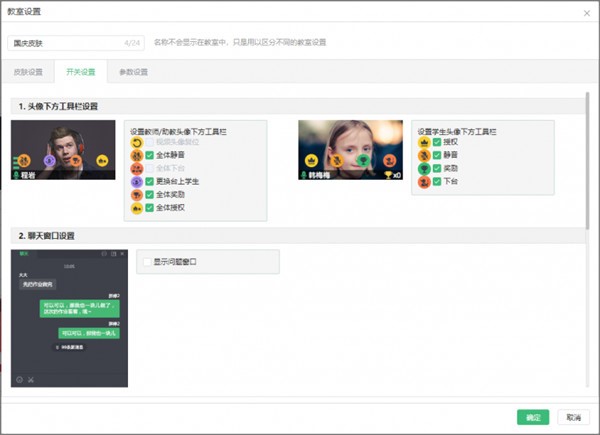 图：Classin