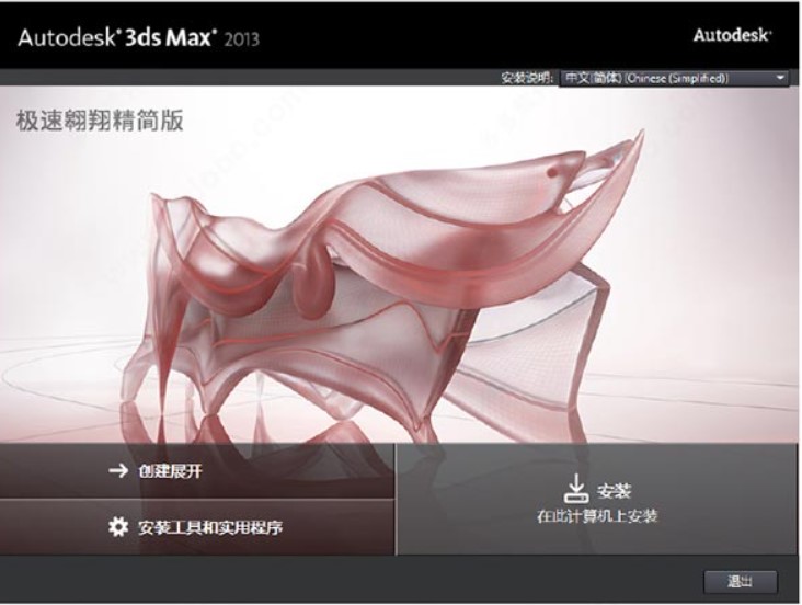 图：3dmax2013