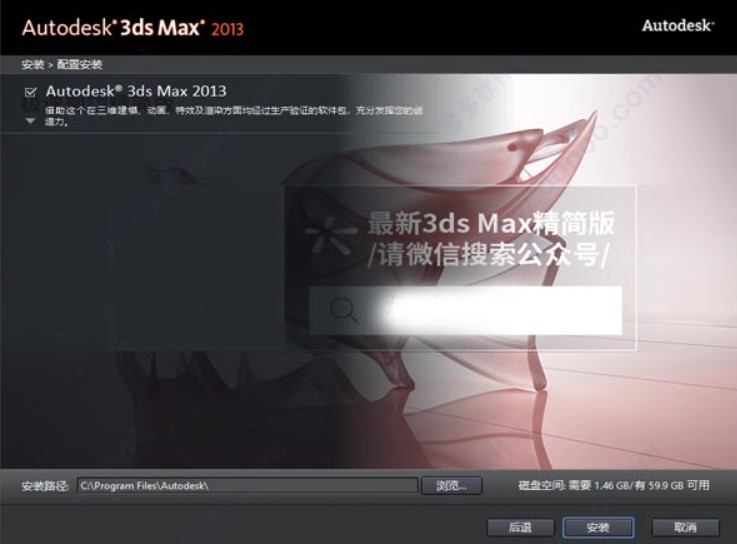 图：3dmax2013