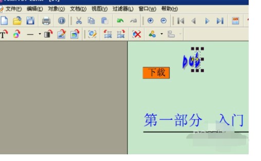 图：福昕PDF编辑器页面调整图文教学