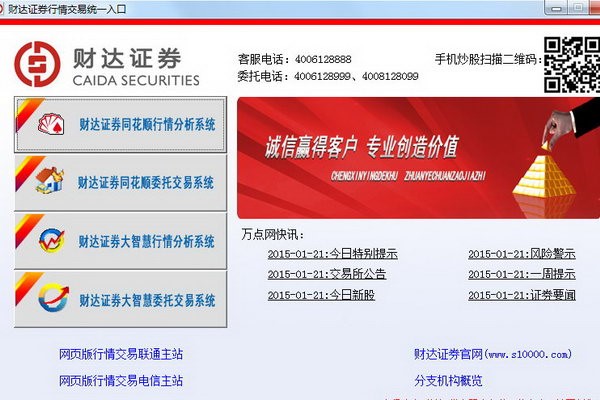 图：财达证券网