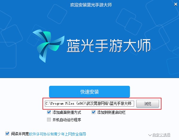 图：蓝光手游大师