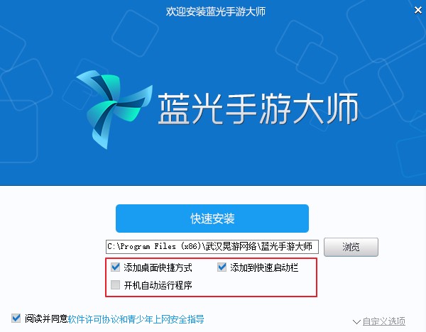 图：蓝光手游大师
