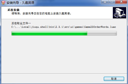 图：久趣英语功能介绍及软件特色