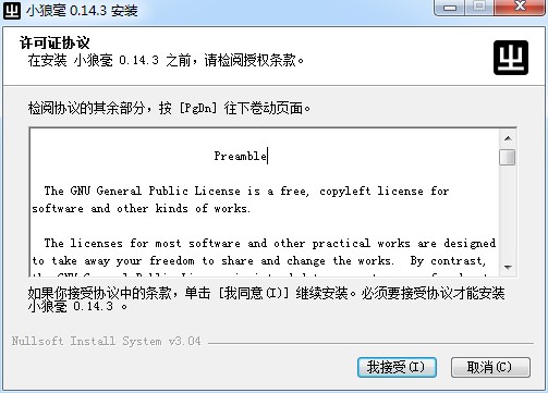 图：Rime输入法